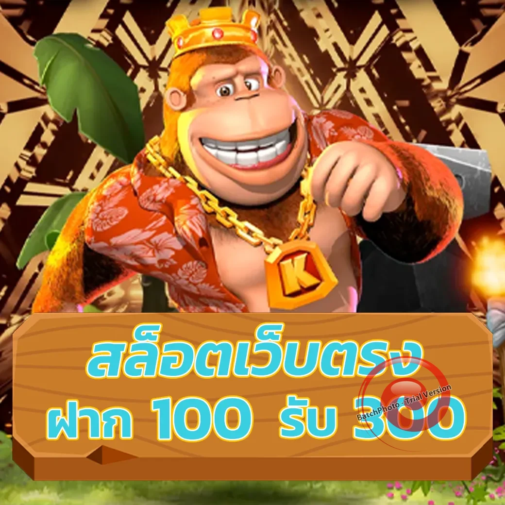 CHOPPER888 เครดิตฟรี